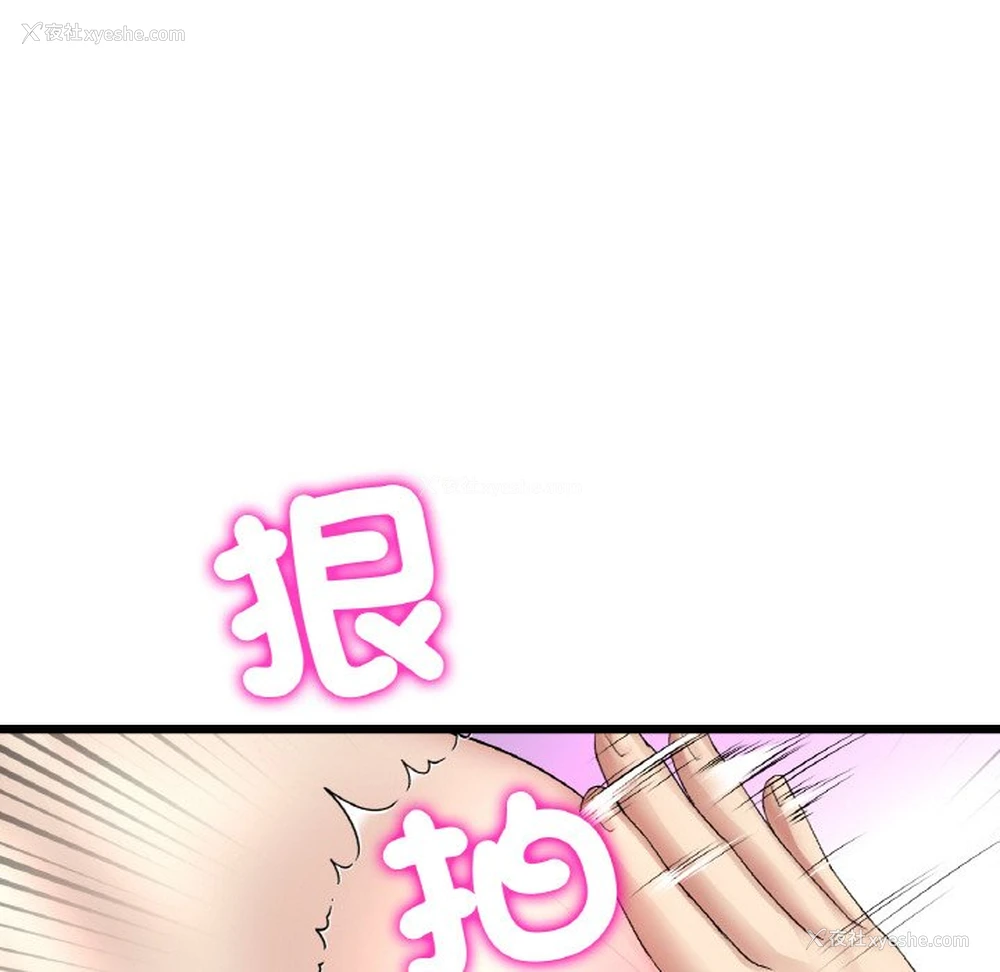 108P - 重逢的初恋是继母