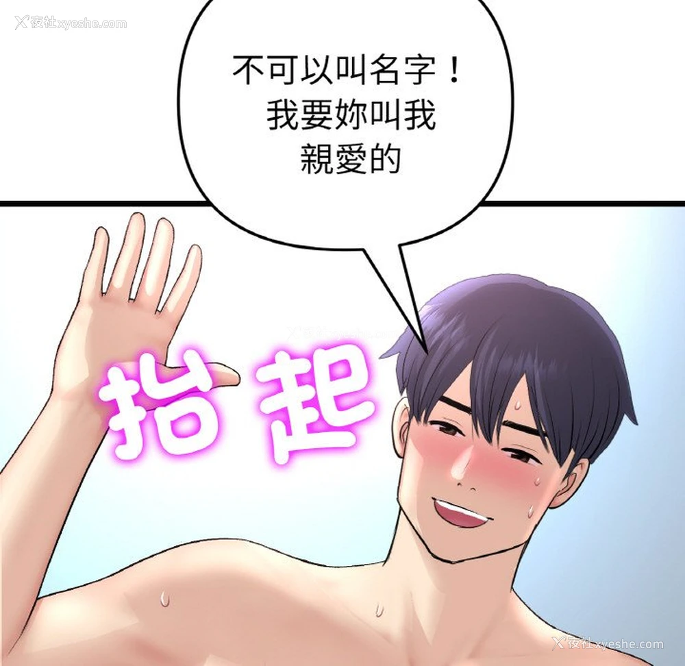 115P - 重逢的初恋是继母