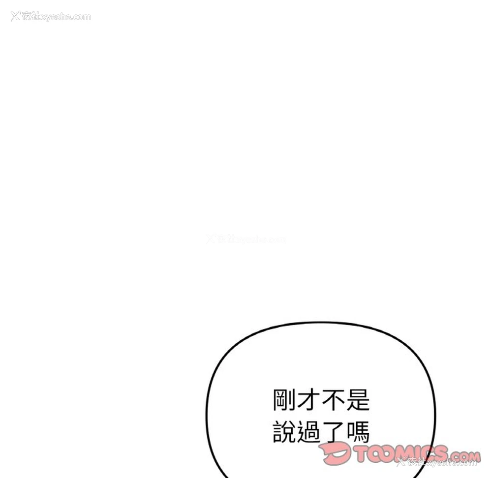 117P - 重逢的初恋是继母