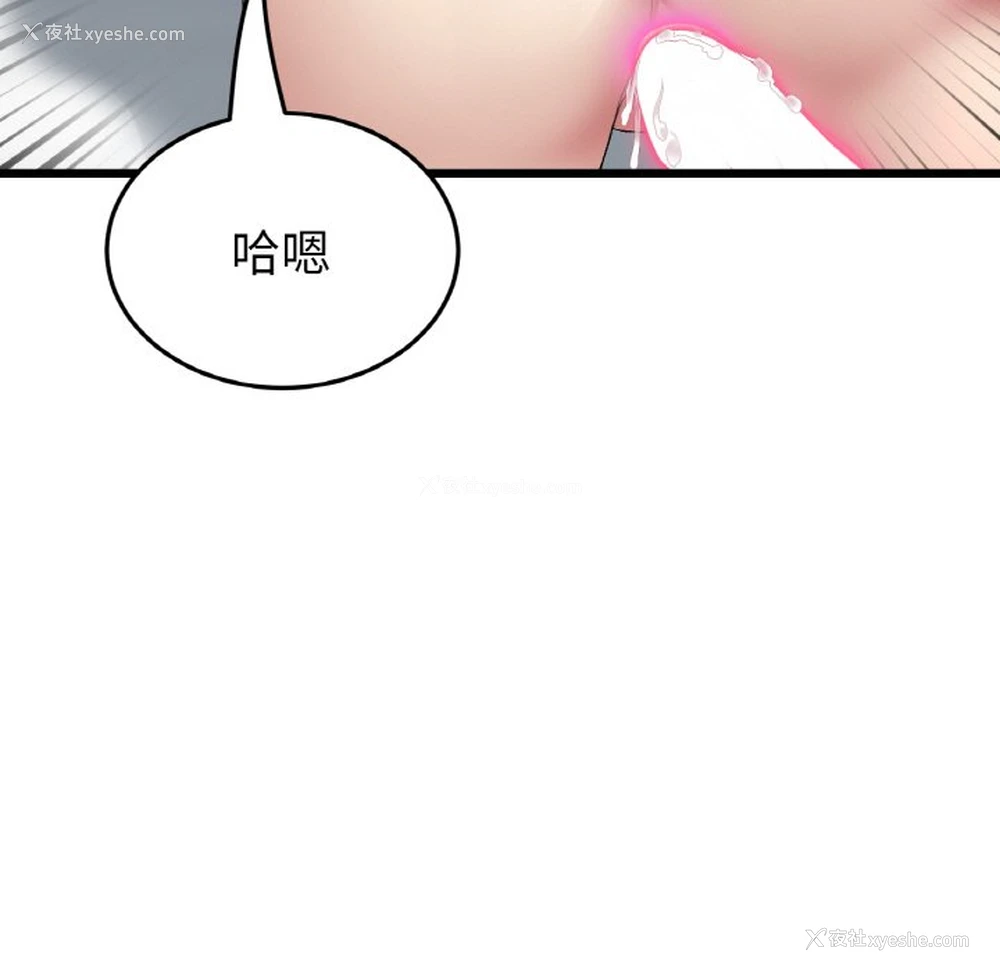 119P - 重逢的初恋是继母