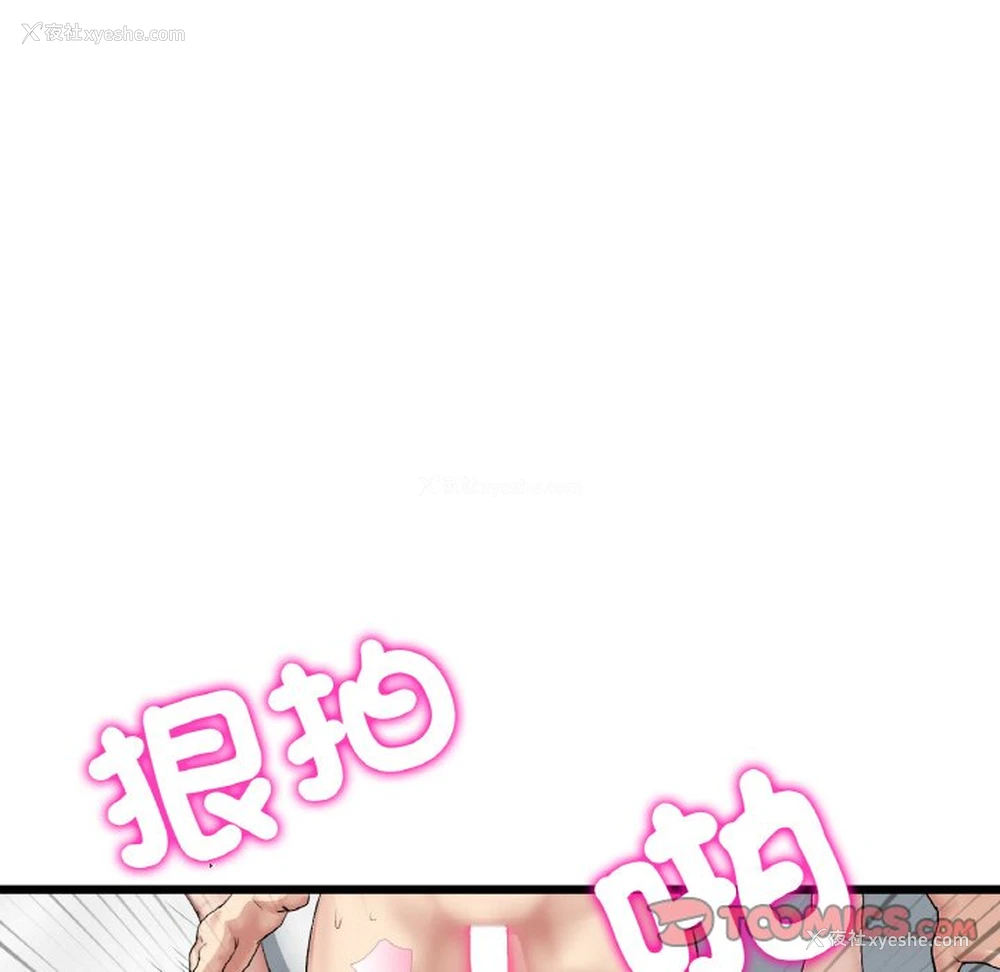 125P - 重逢的初恋是继母