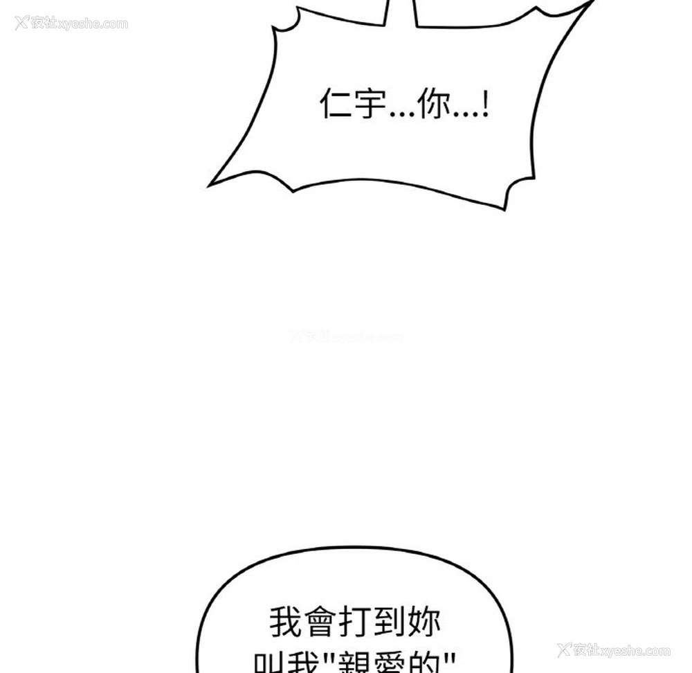 127P - 重逢的初恋是继母