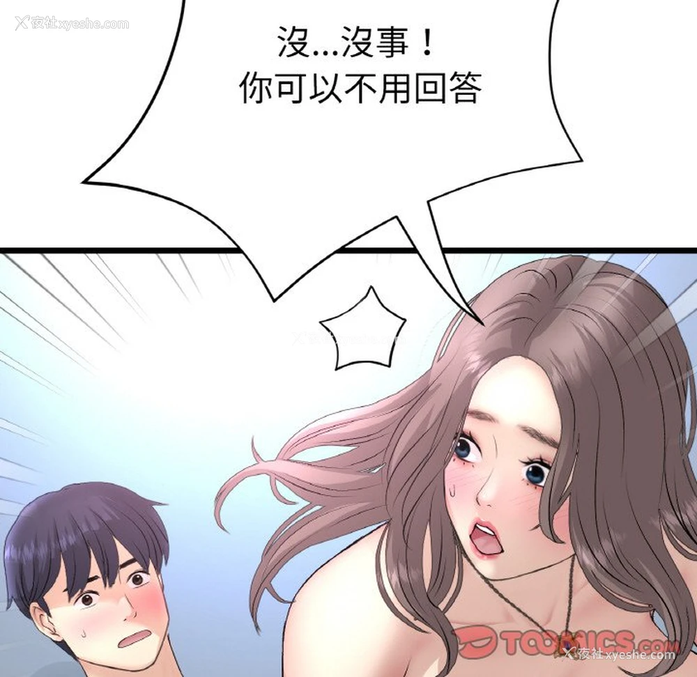 12P - 重逢的初恋是继母