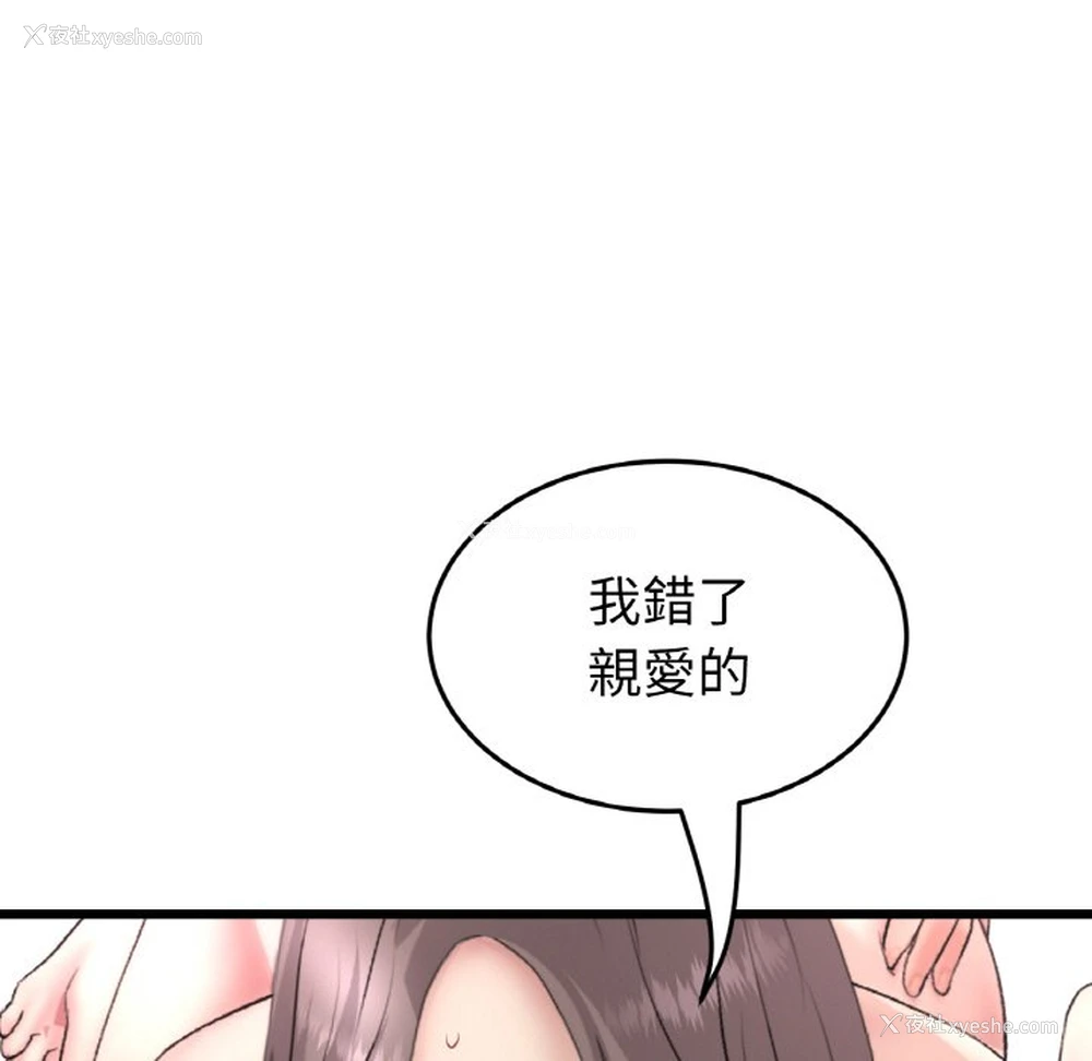 130P - 重逢的初恋是继母