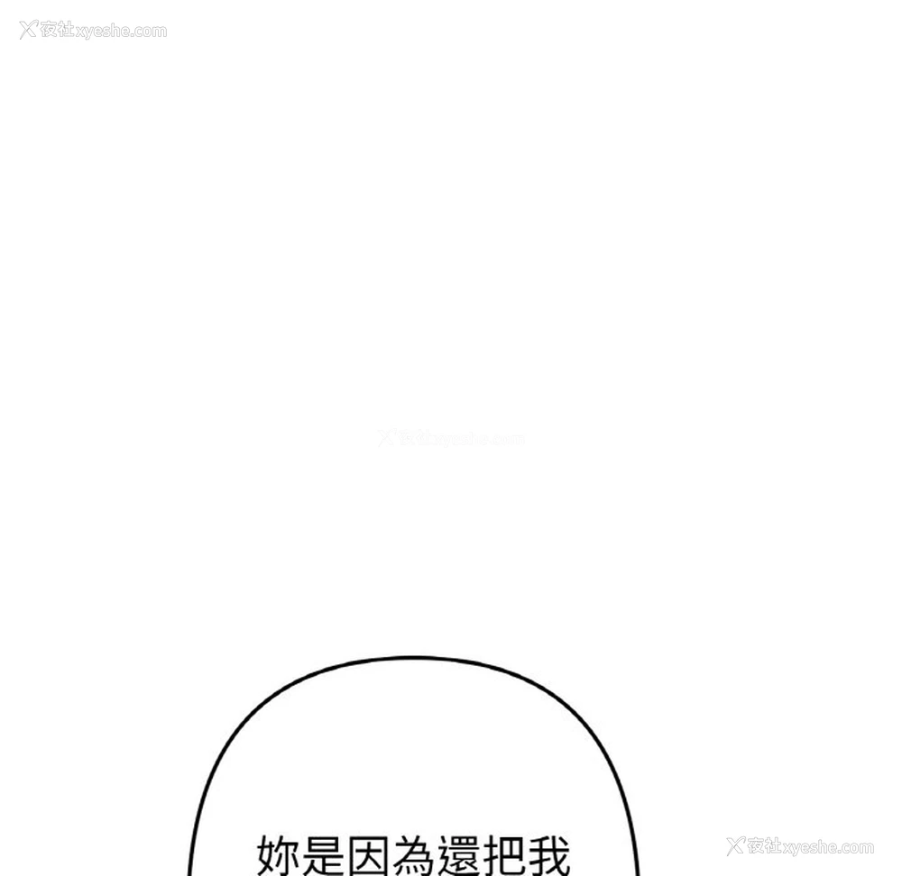 132P - 重逢的初恋是继母