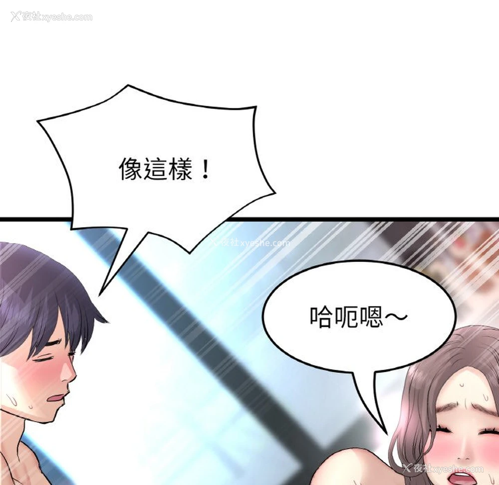 138P - 重逢的初恋是继母