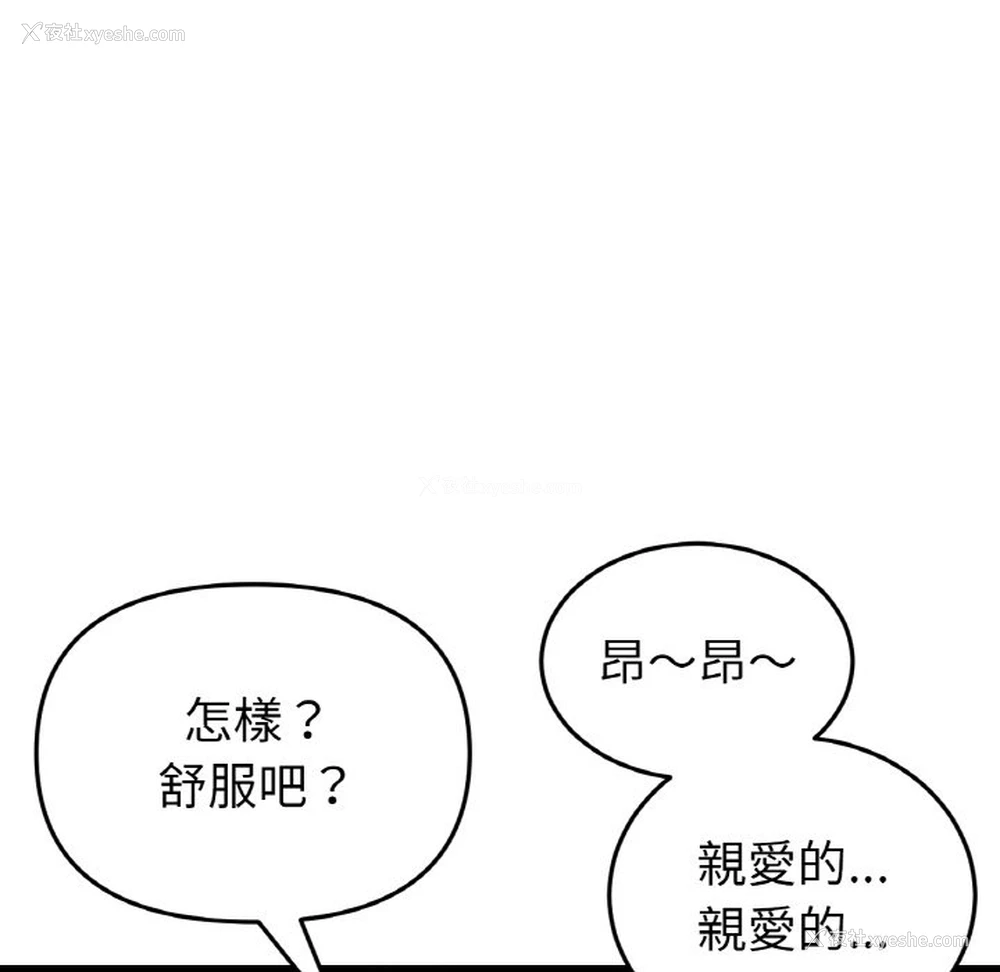 141P - 重逢的初恋是继母