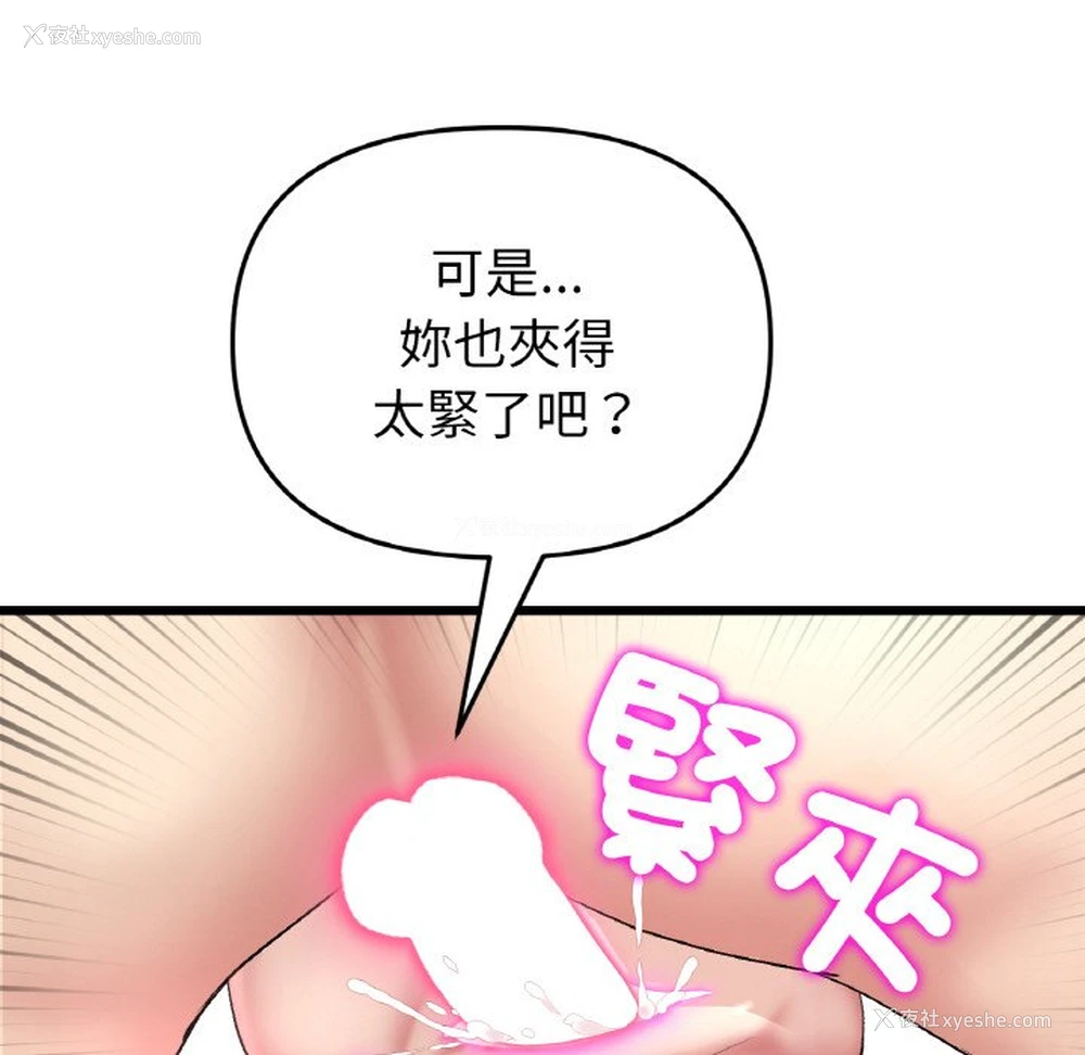 143P - 重逢的初恋是继母