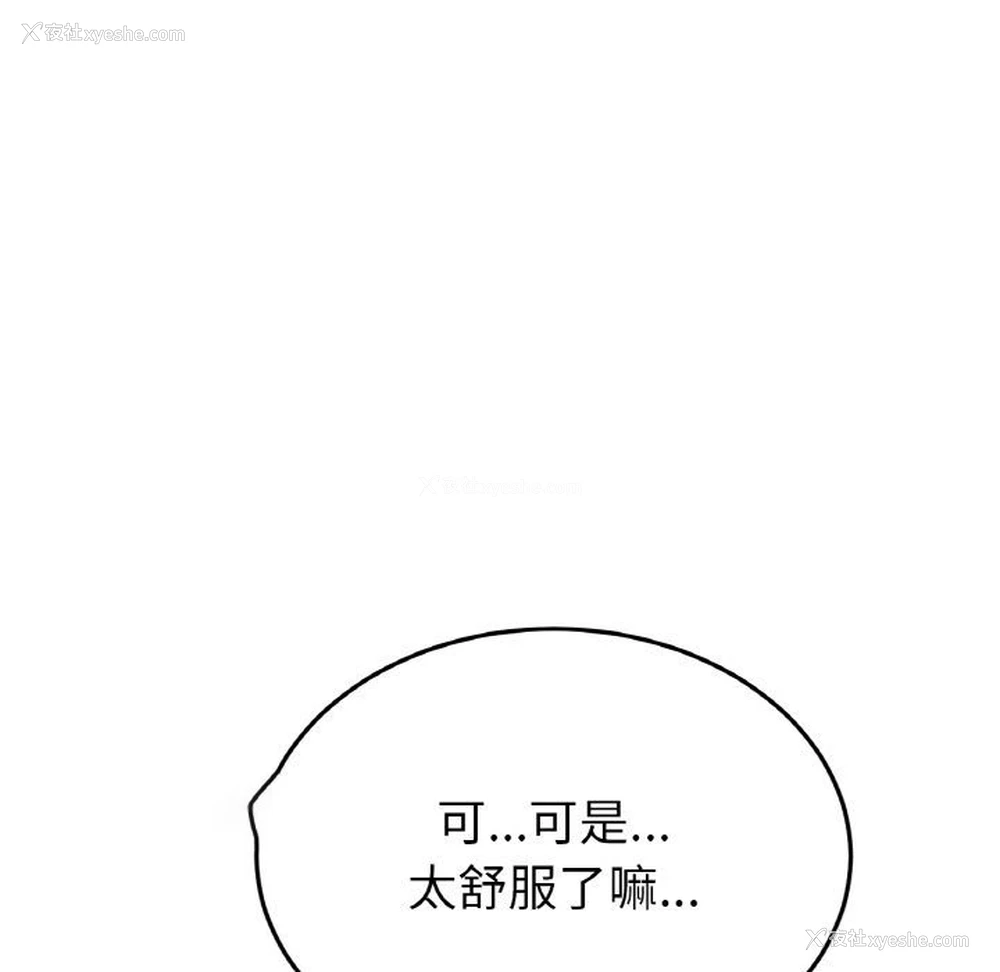 145P - 重逢的初恋是继母