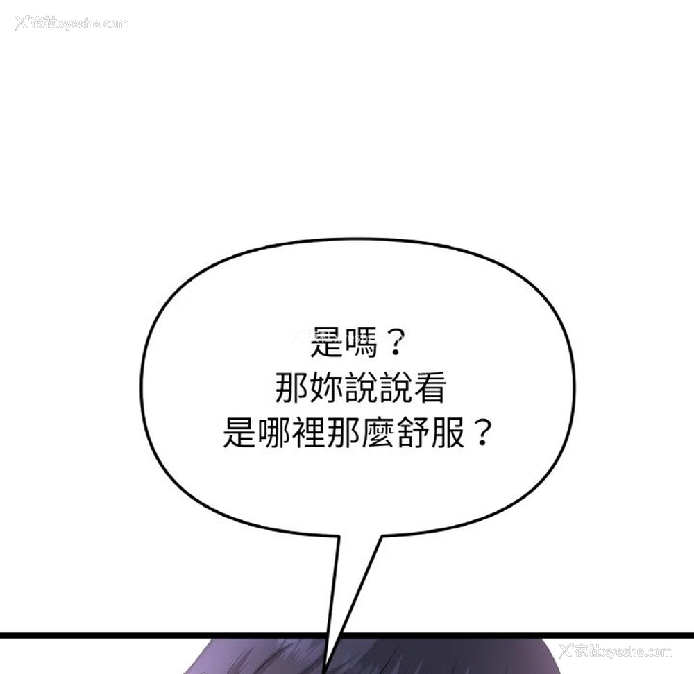 148P - 重逢的初恋是继母