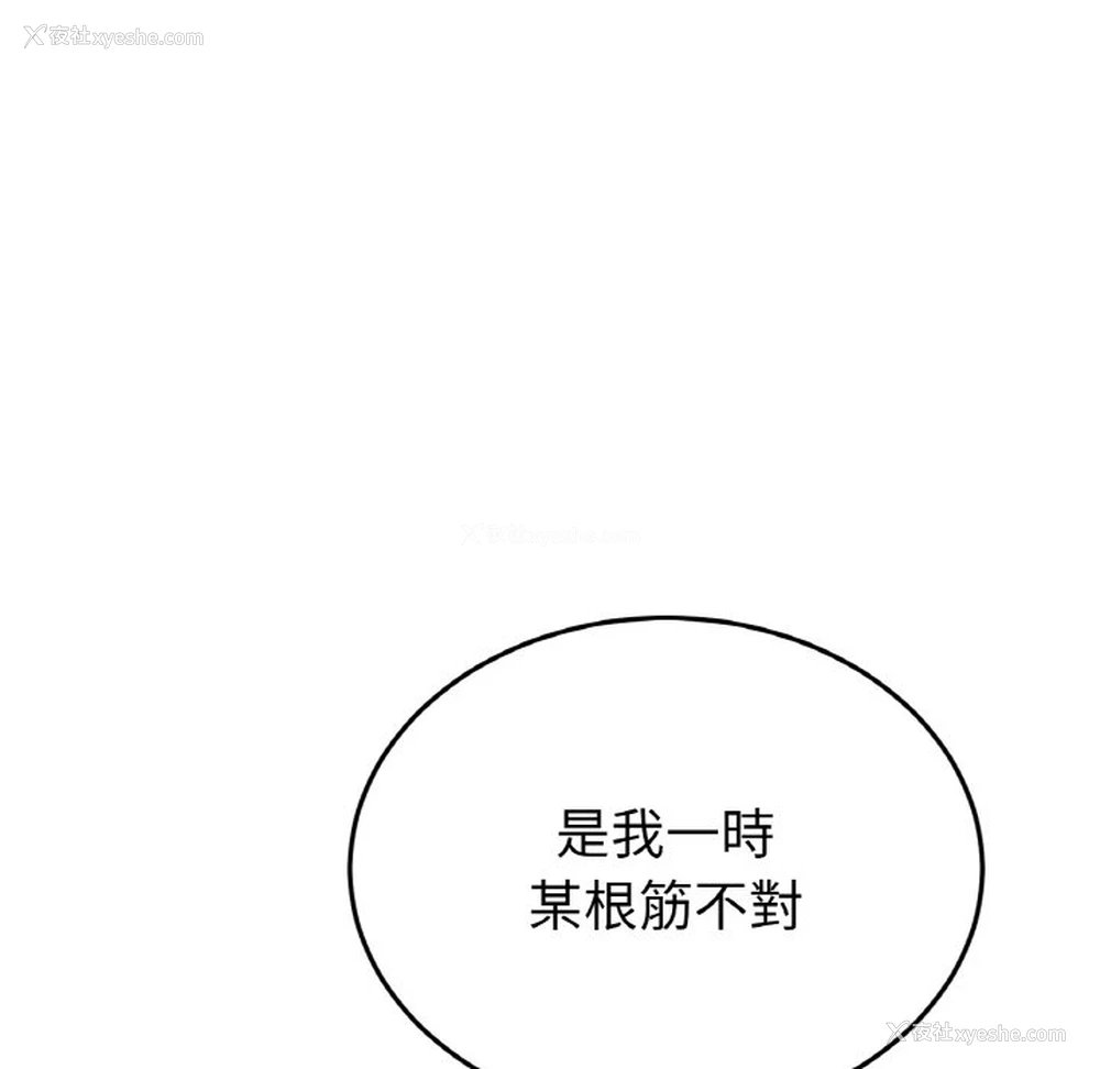 14P - 重逢的初恋是继母