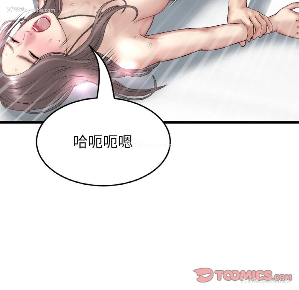 155P - 重逢的初恋是继母