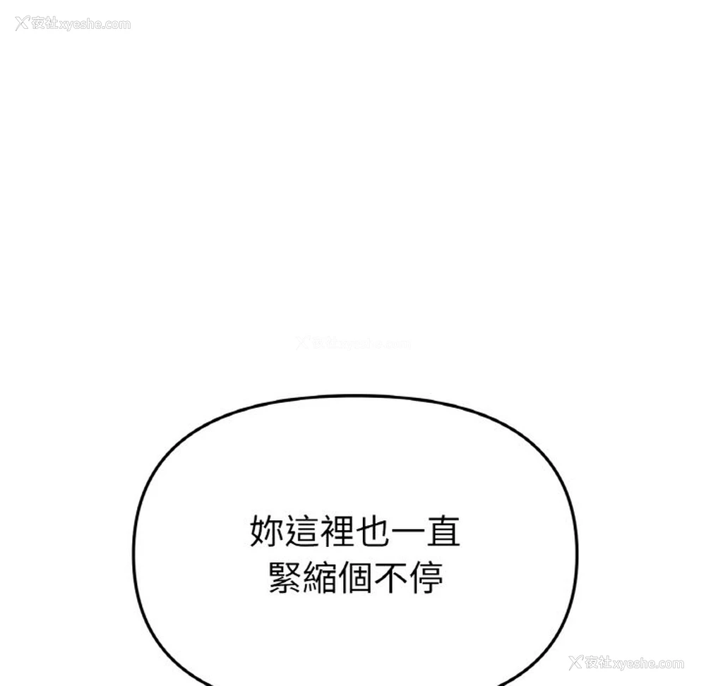 159P - 重逢的初恋是继母
