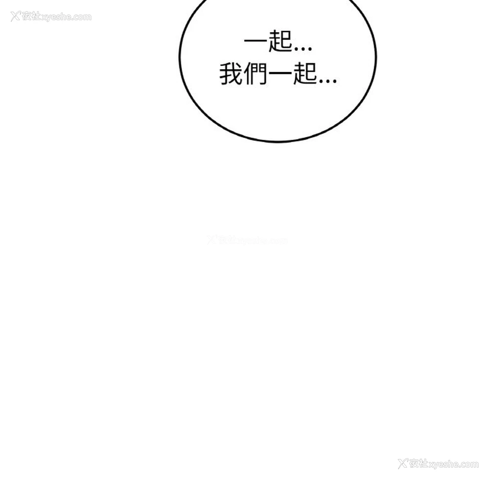 167P - 重逢的初恋是继母