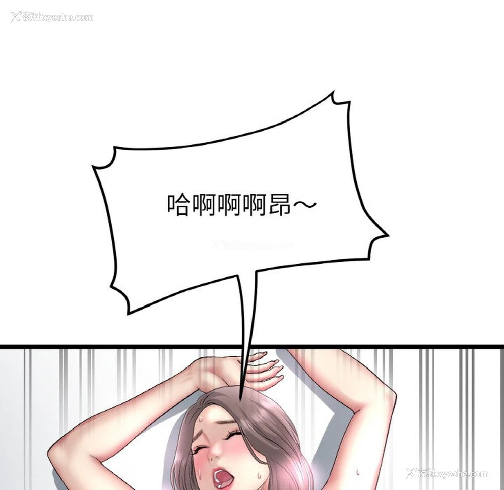 168P - 重逢的初恋是继母