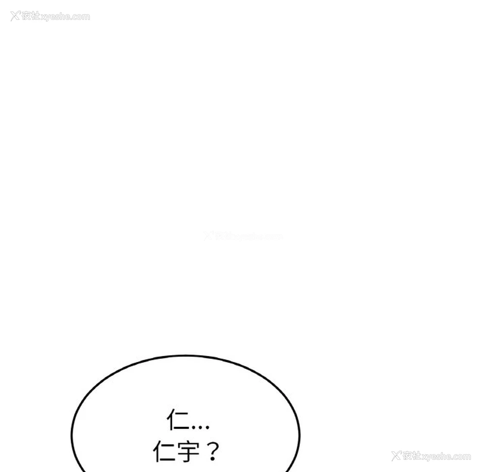 29P - 重逢的初恋是继母