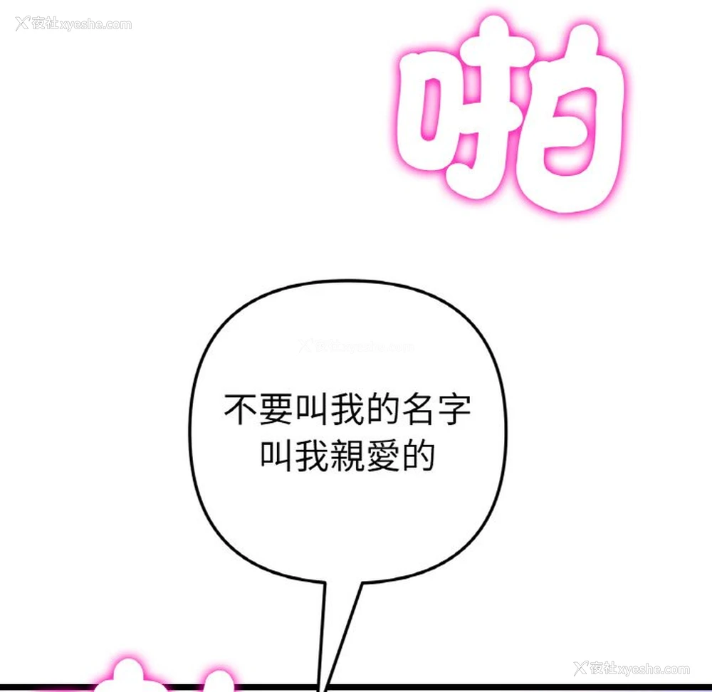 38P - 重逢的初恋是继母