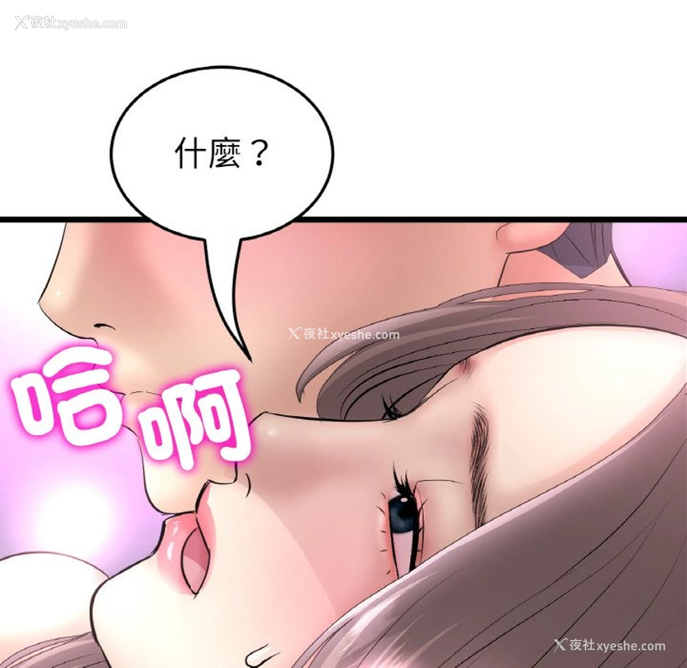 41P - 重逢的初恋是继母