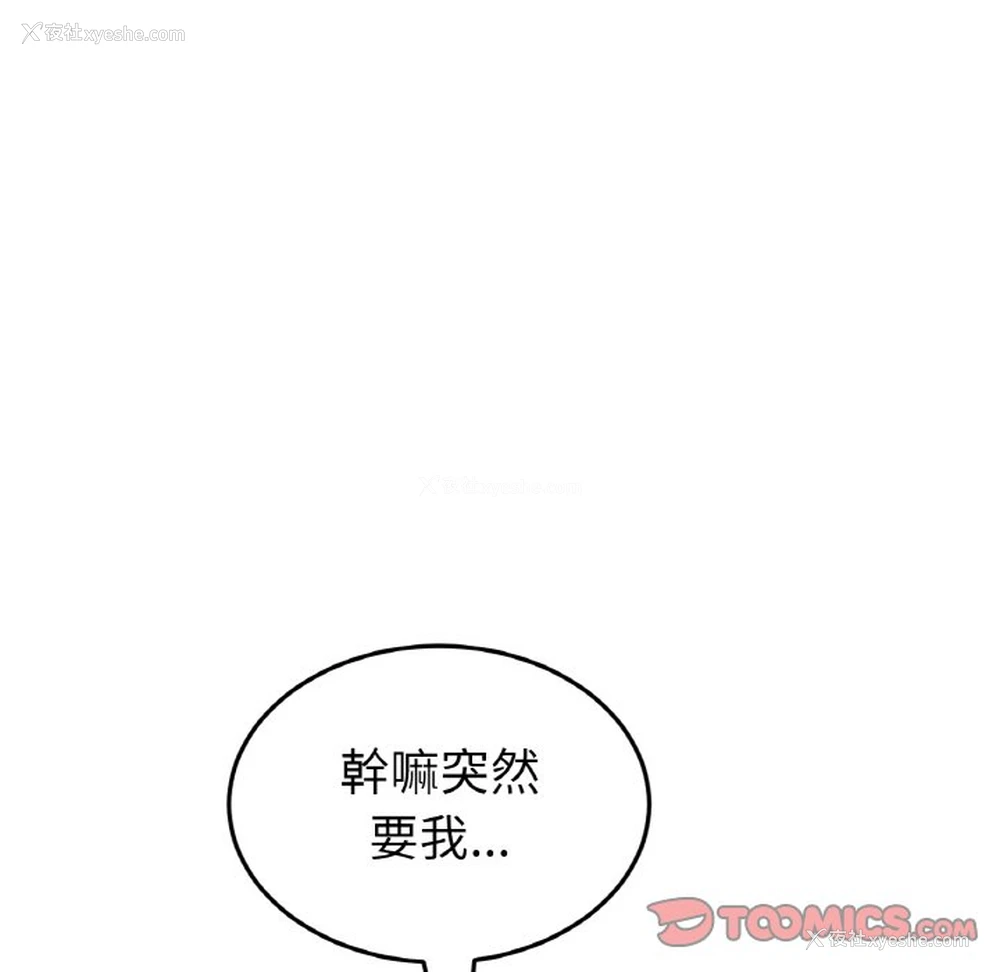 46P - 重逢的初恋是继母