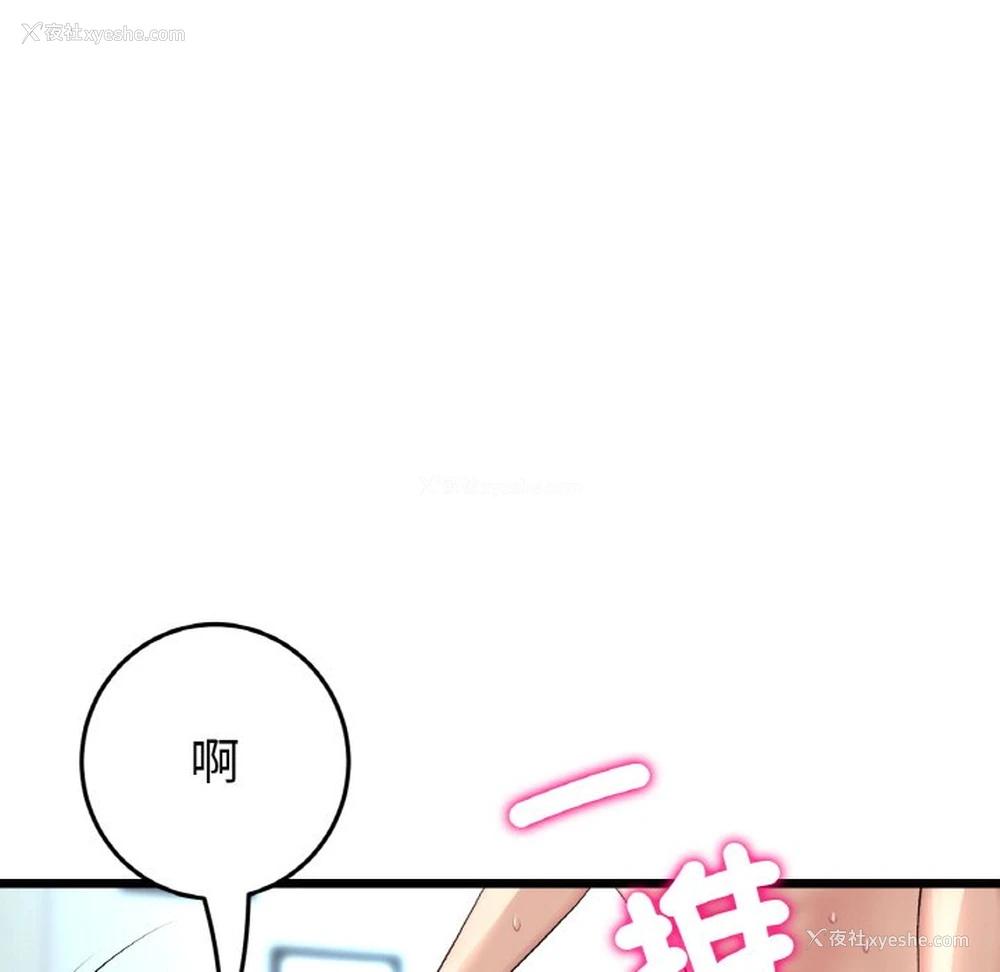 49P - 重逢的初恋是继母