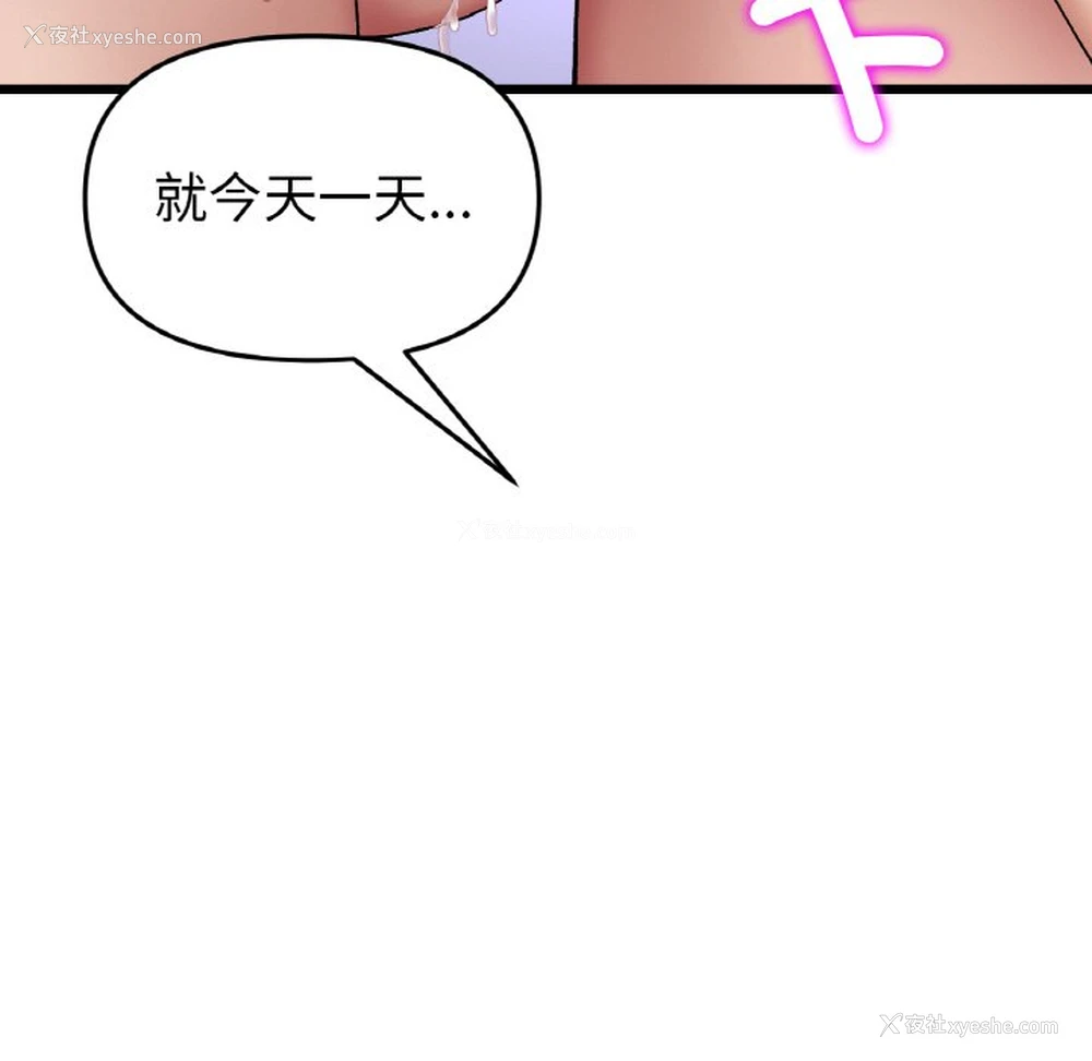 56P - 重逢的初恋是继母