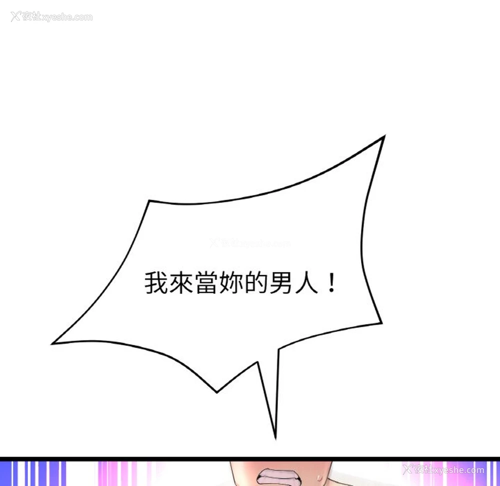 57P - 重逢的初恋是继母
