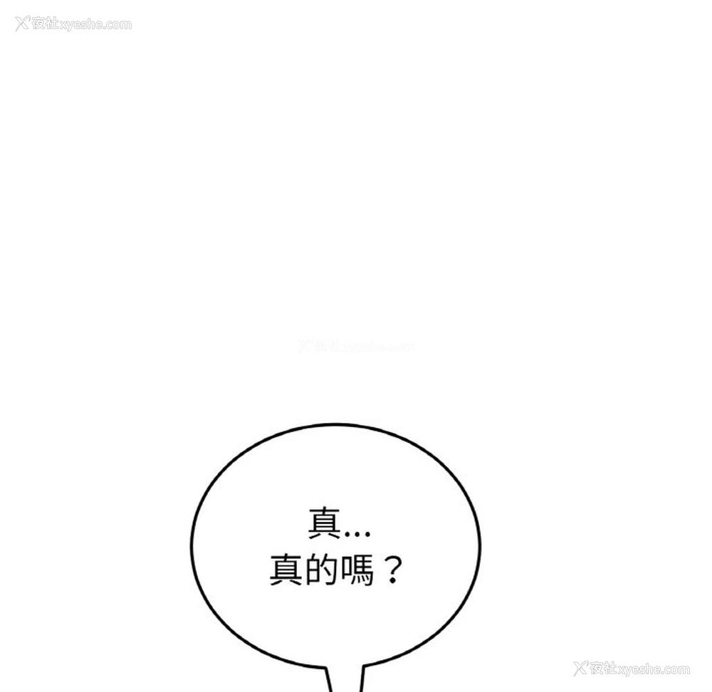 62P - 重逢的初恋是继母