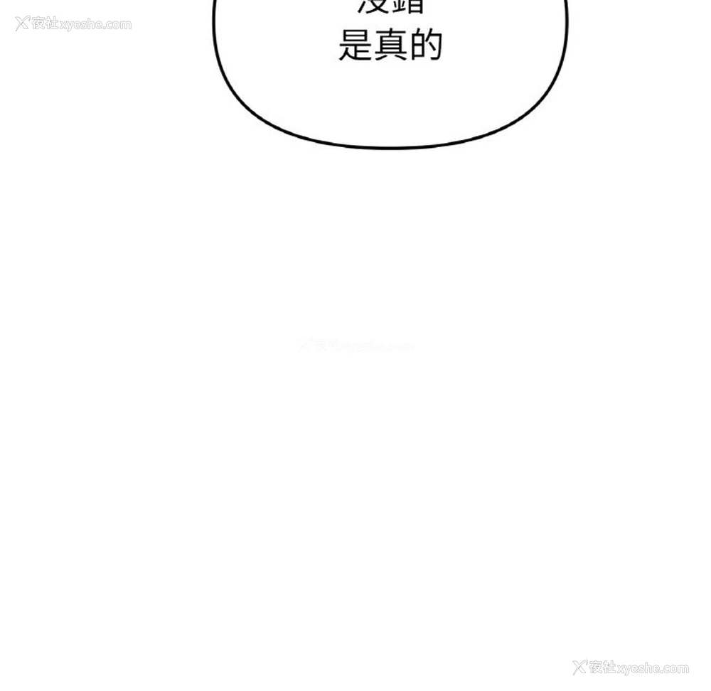 65P - 重逢的初恋是继母