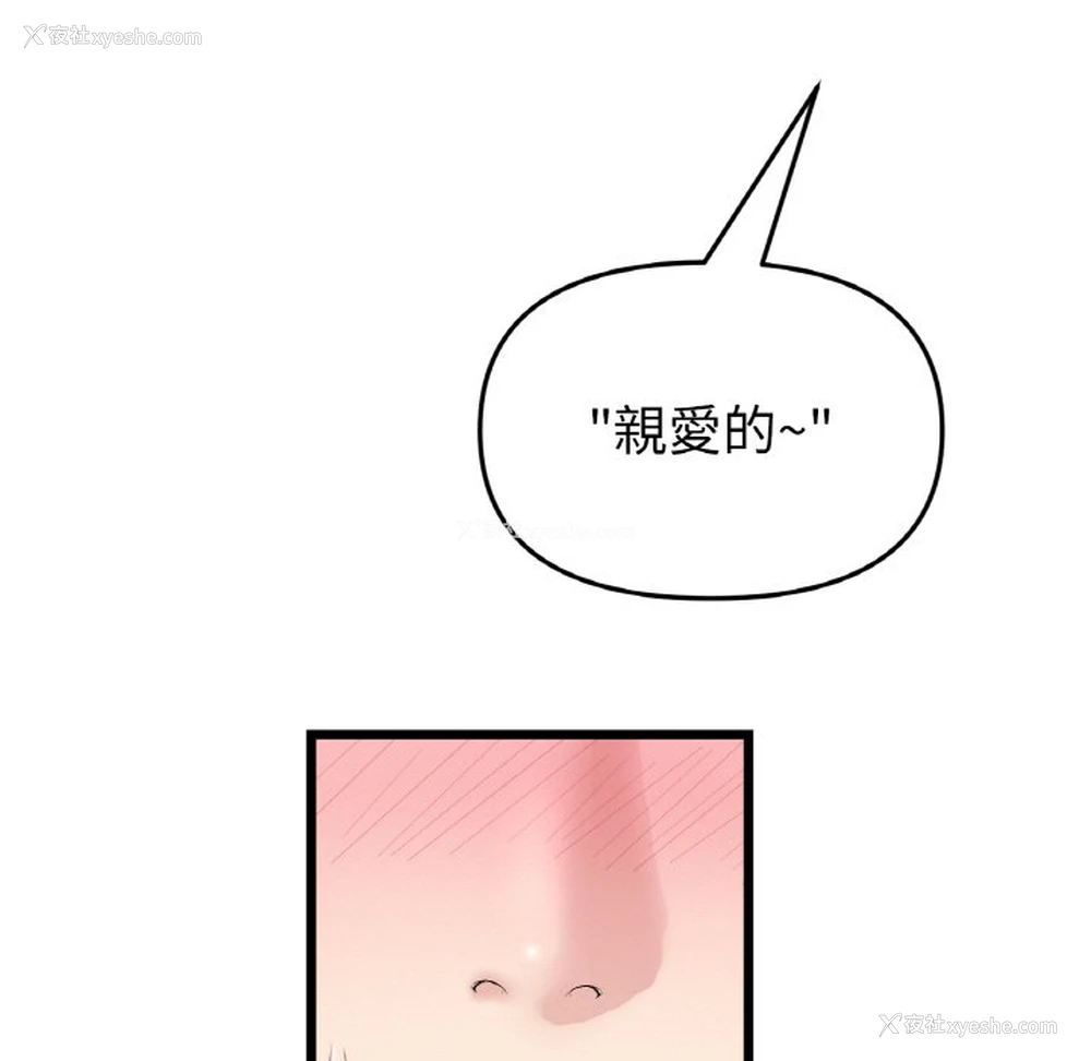 71P - 重逢的初恋是继母