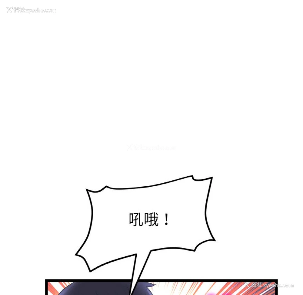 77P - 重逢的初恋是继母