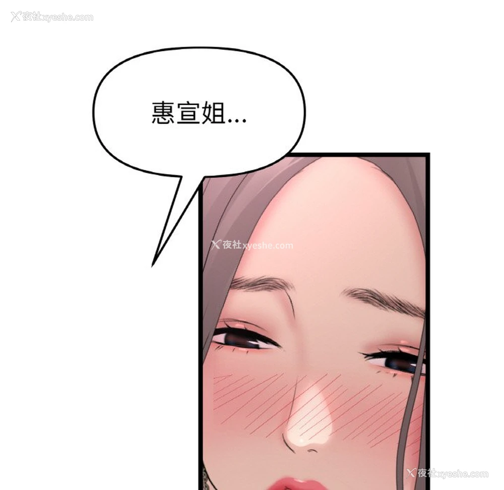 7P - 重逢的初恋是继母