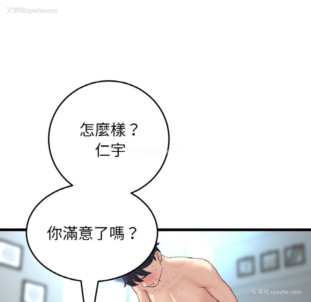 80P - 重逢的初恋是继母