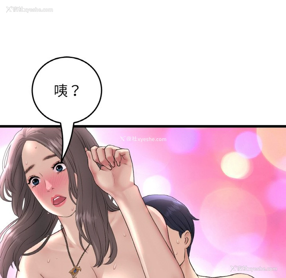 83P - 重逢的初恋是继母