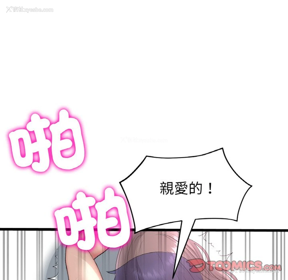 90P - 重逢的初恋是继母