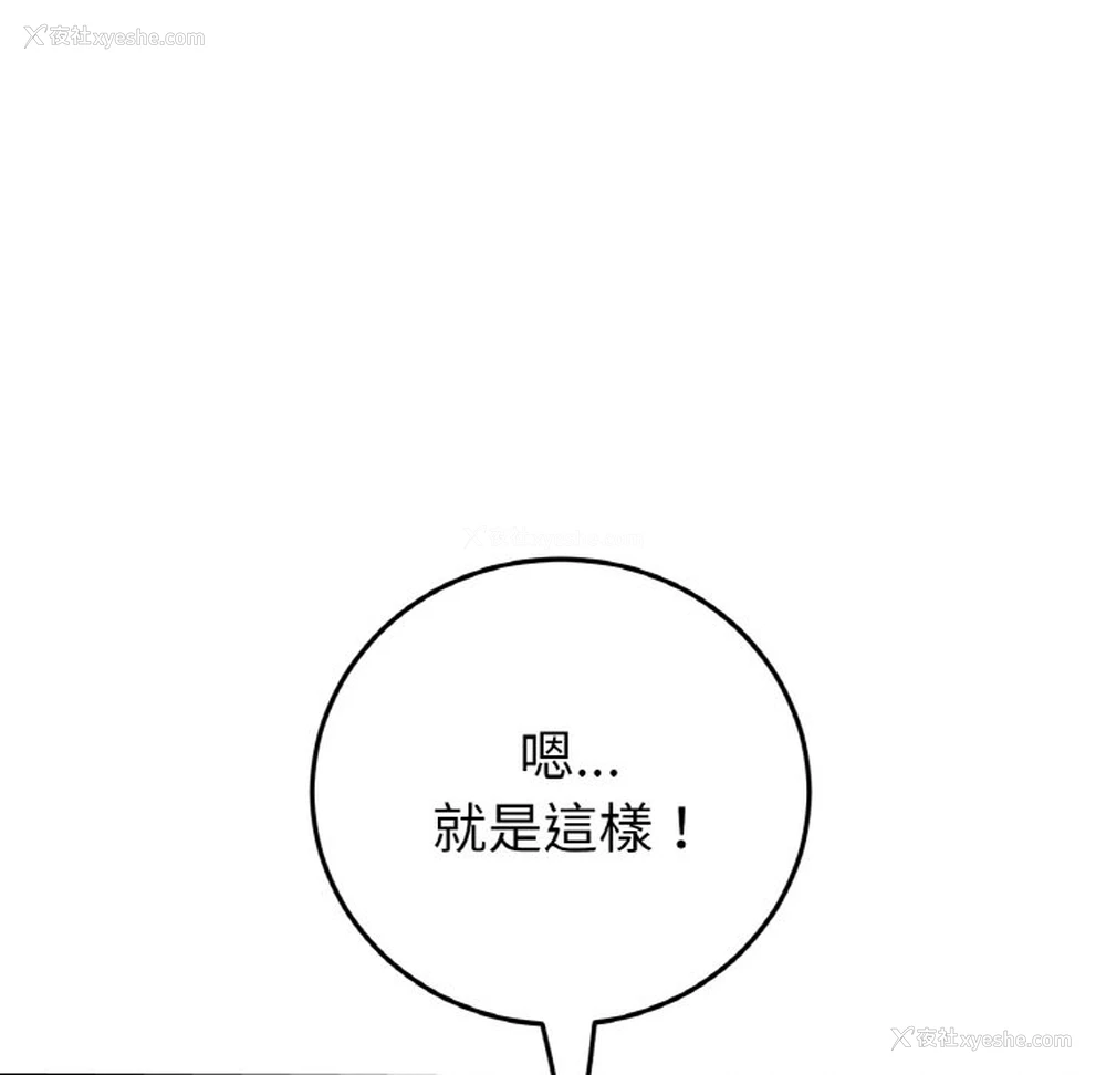 93P - 重逢的初恋是继母