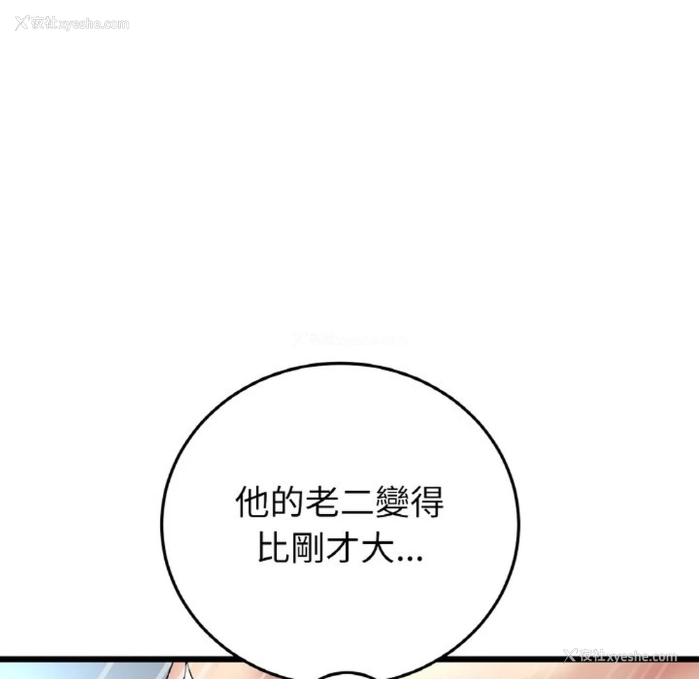 96P - 重逢的初恋是继母
