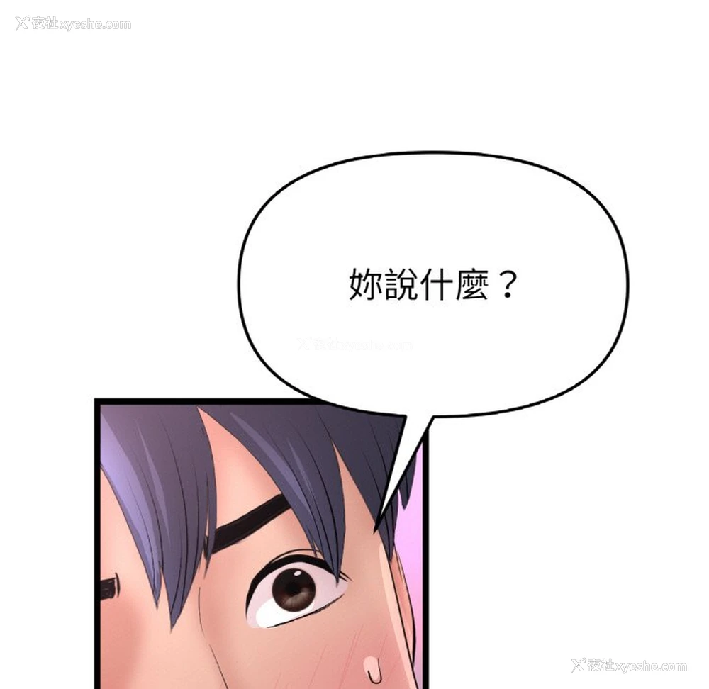 9P - 重逢的初恋是继母