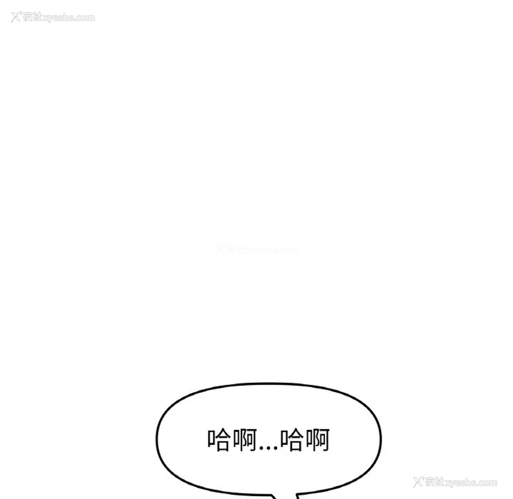 101P - 重逢的初恋是继母