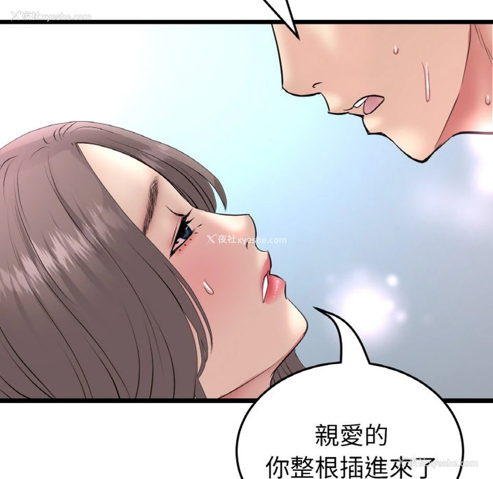 102P - 重逢的初恋是继母