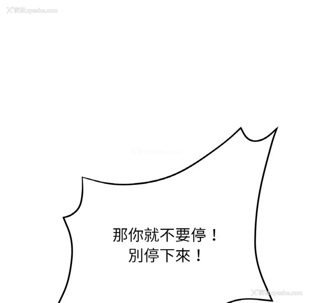 106P - 重逢的初恋是继母