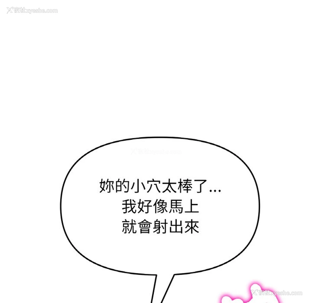 109P - 重逢的初恋是继母