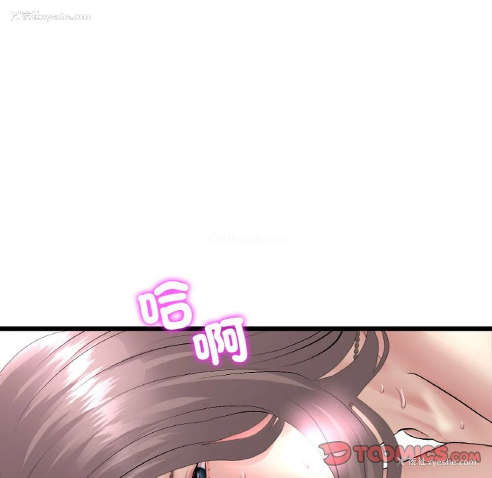 11P - 重逢的初恋是继母
