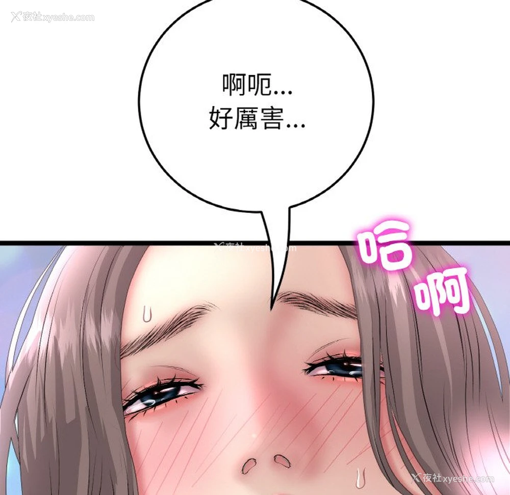 120P - 重逢的初恋是继母