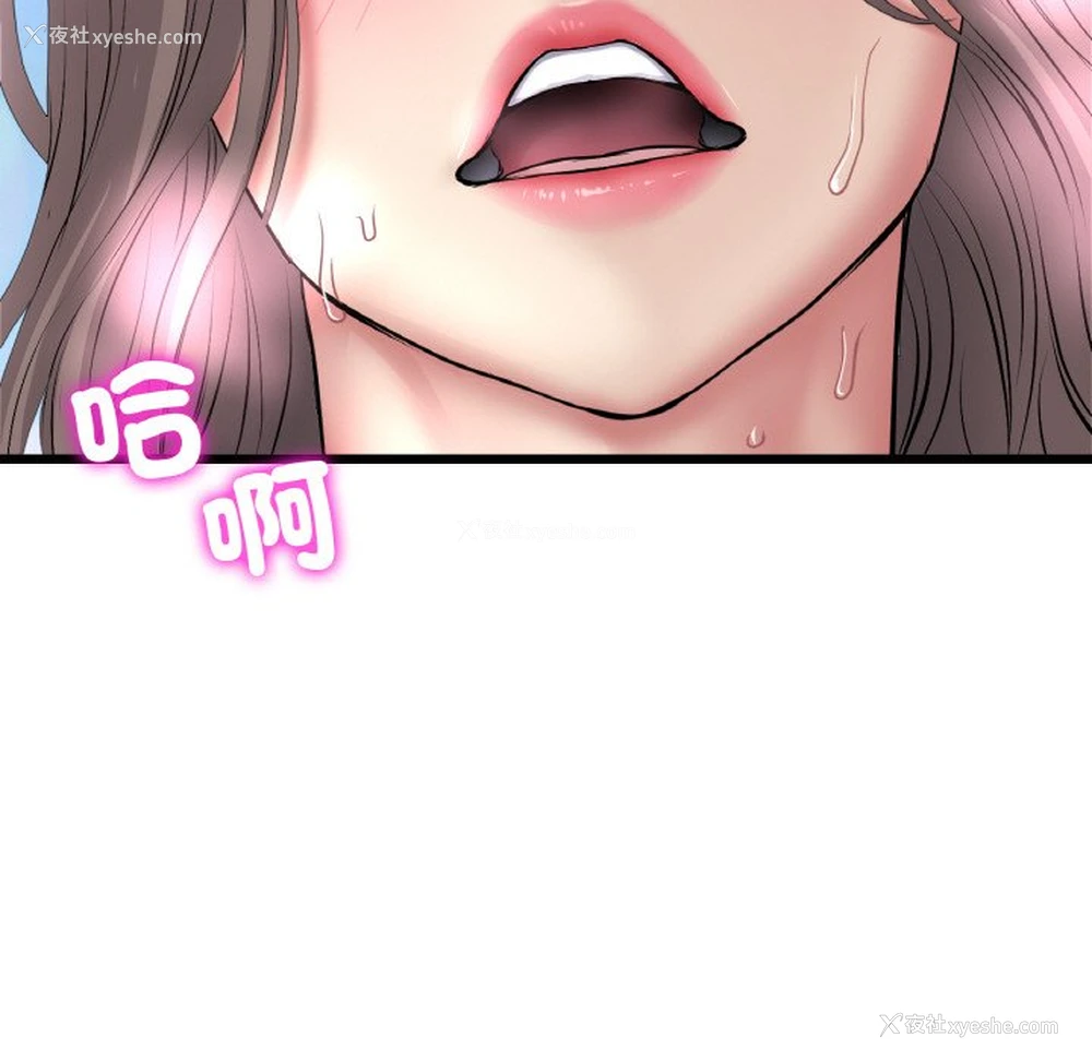 121P - 重逢的初恋是继母