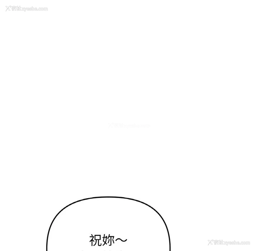 123P - 重逢的初恋是继母