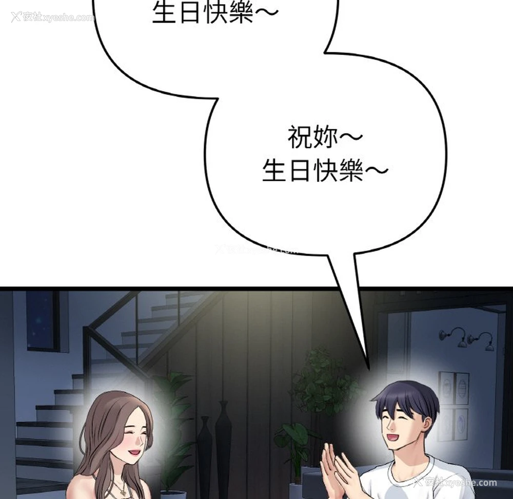 124P - 重逢的初恋是继母