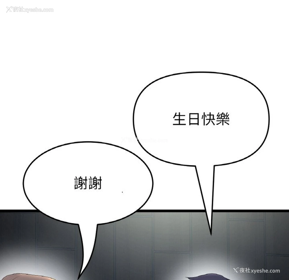 127P - 重逢的初恋是继母