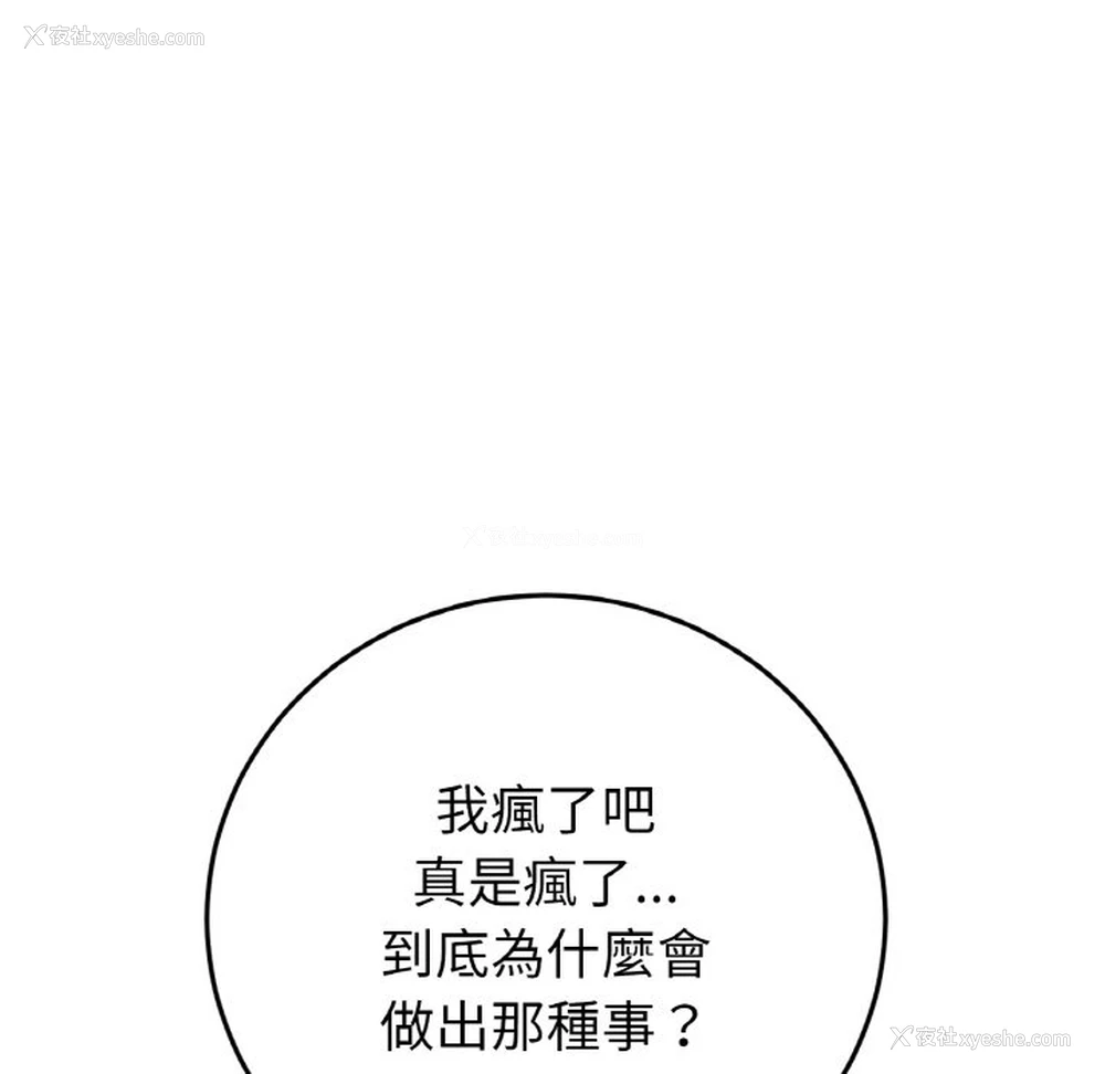 131P - 重逢的初恋是继母