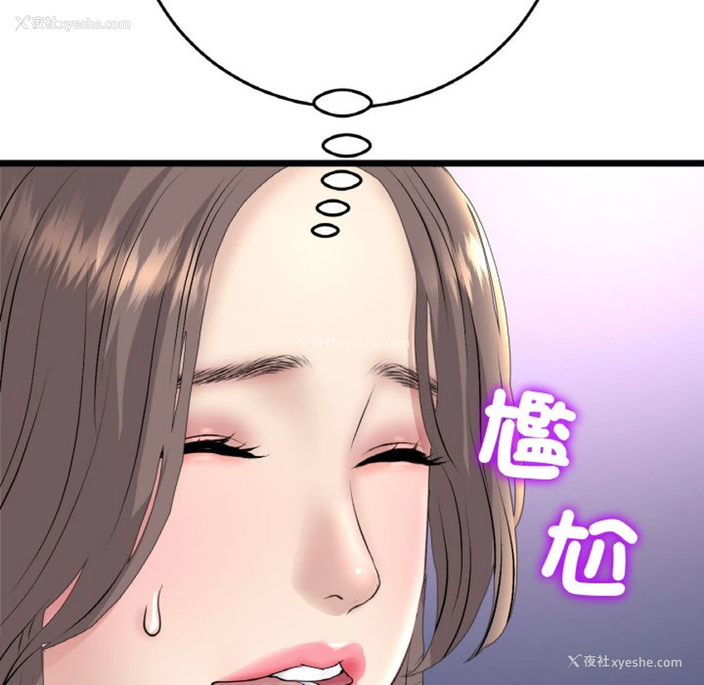 132P - 重逢的初恋是继母