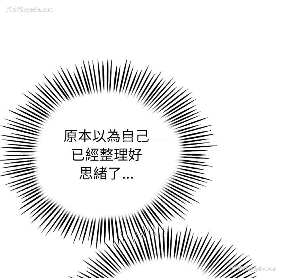 139P - 重逢的初恋是继母